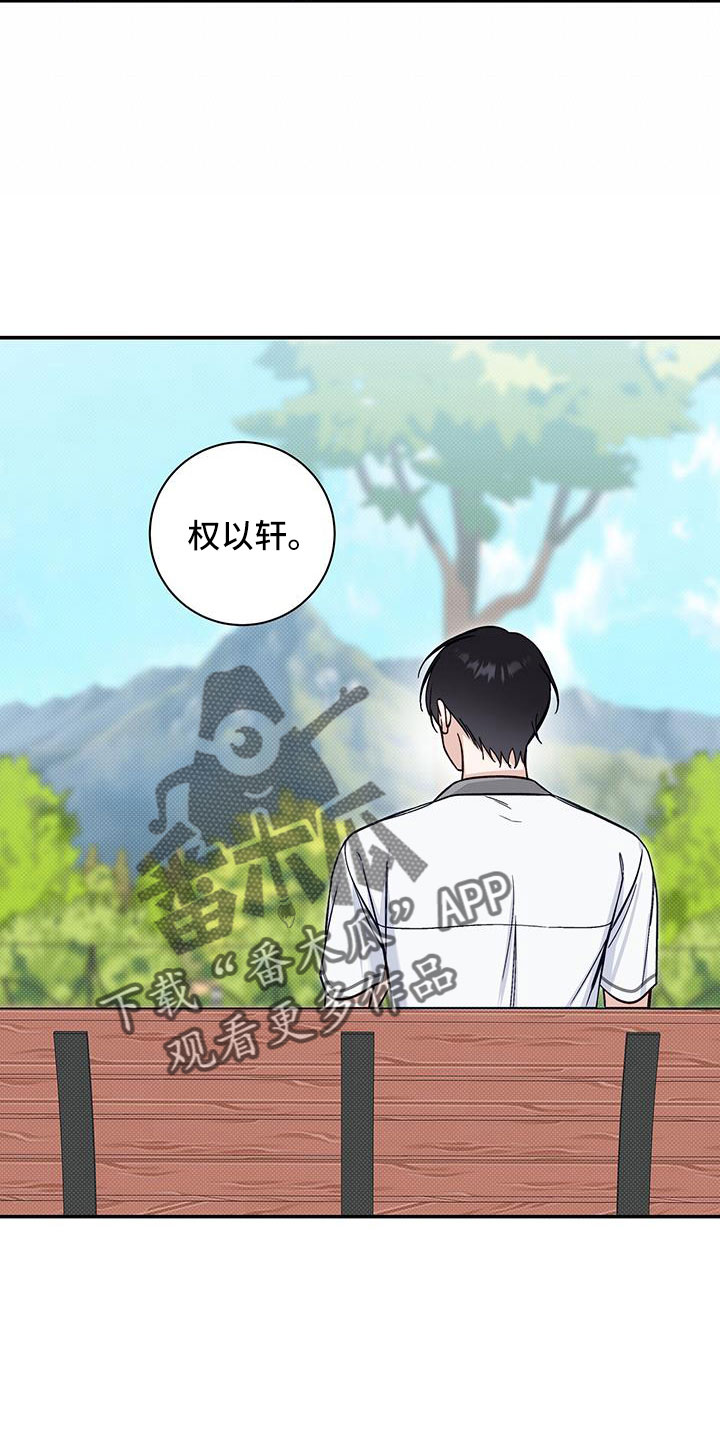 第46章：内心也漂亮的家伙2