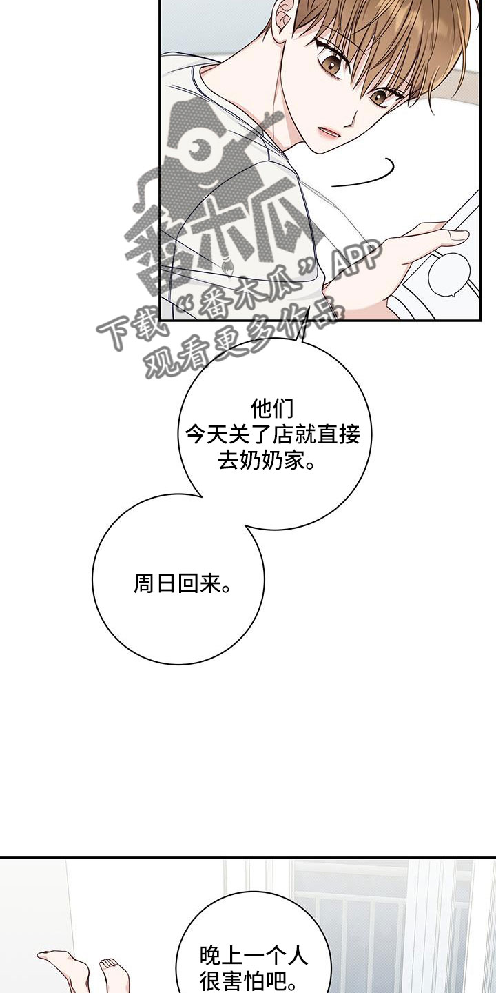 第41章：黑暗料理2