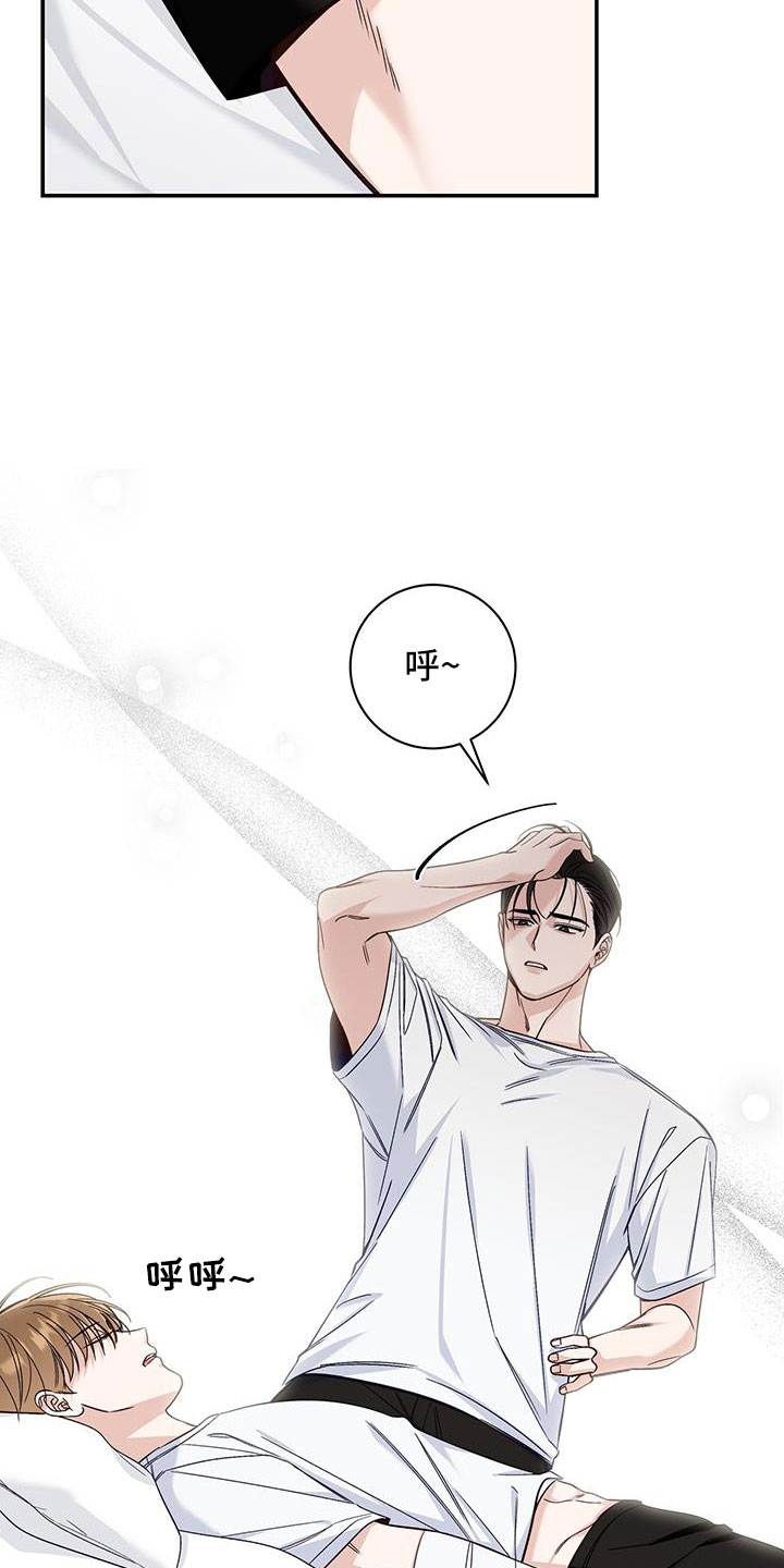 第46章：内心也漂亮的家伙4