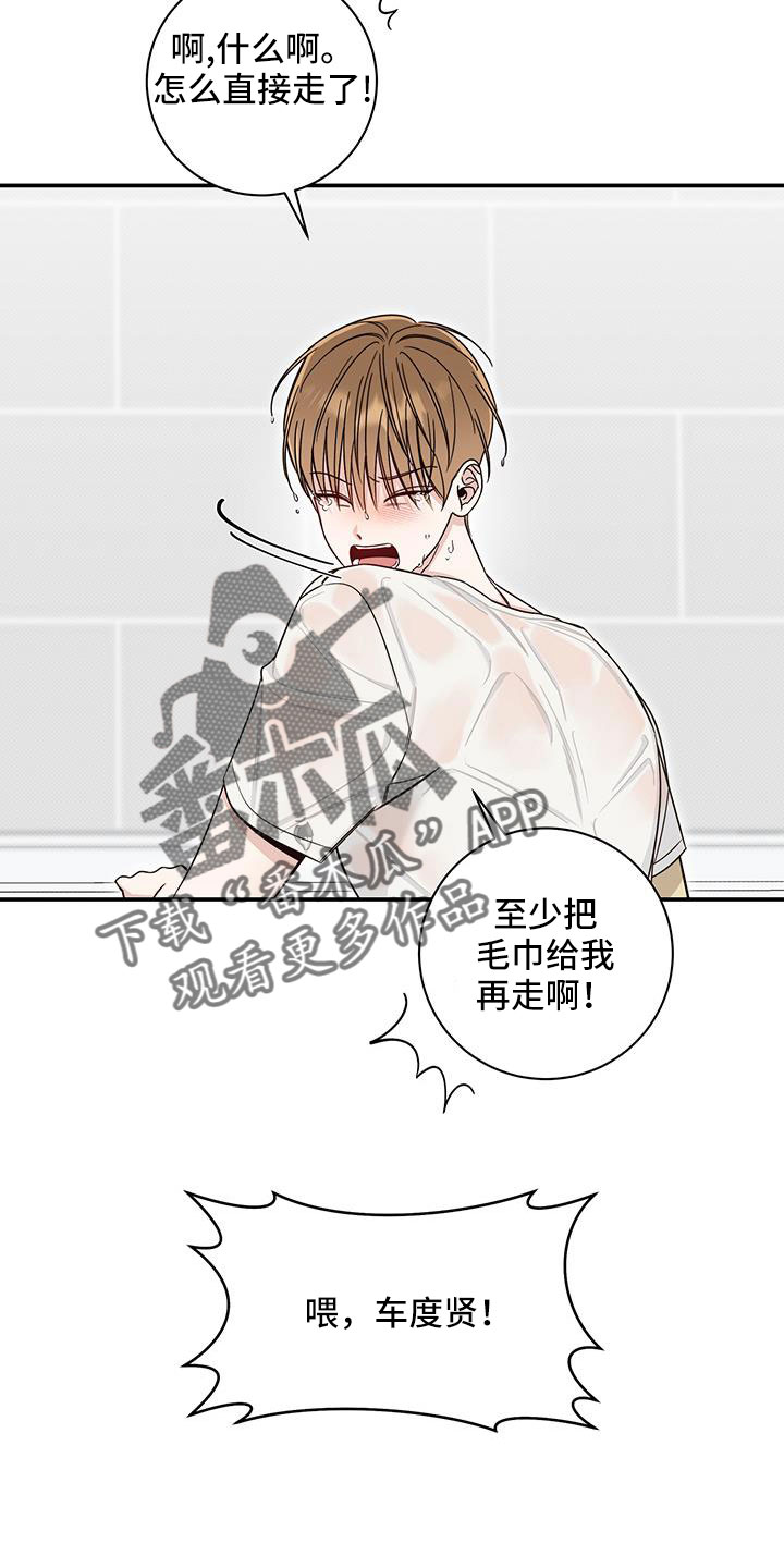 第43章：要疯了1