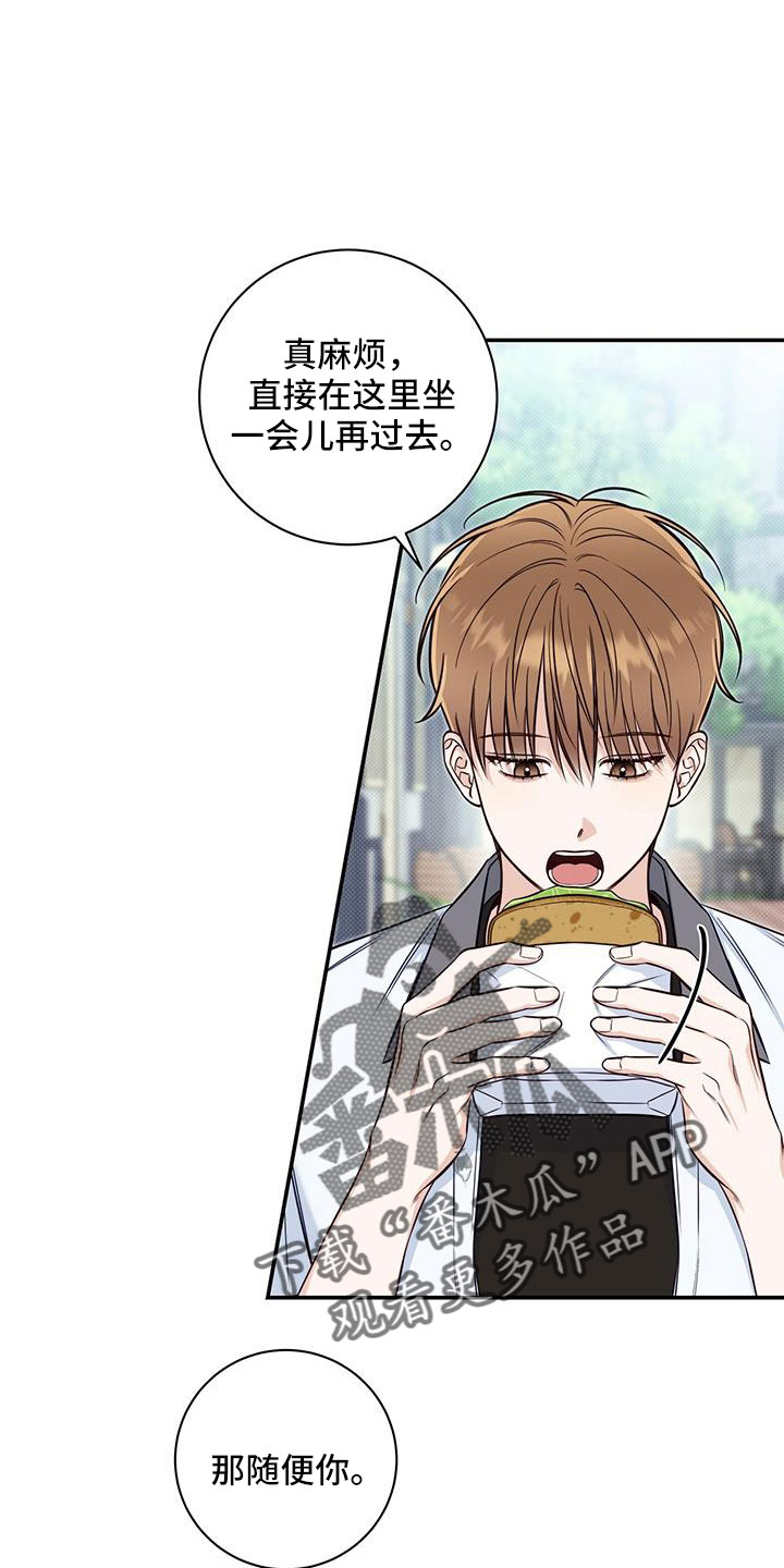 第48章：是我变了3