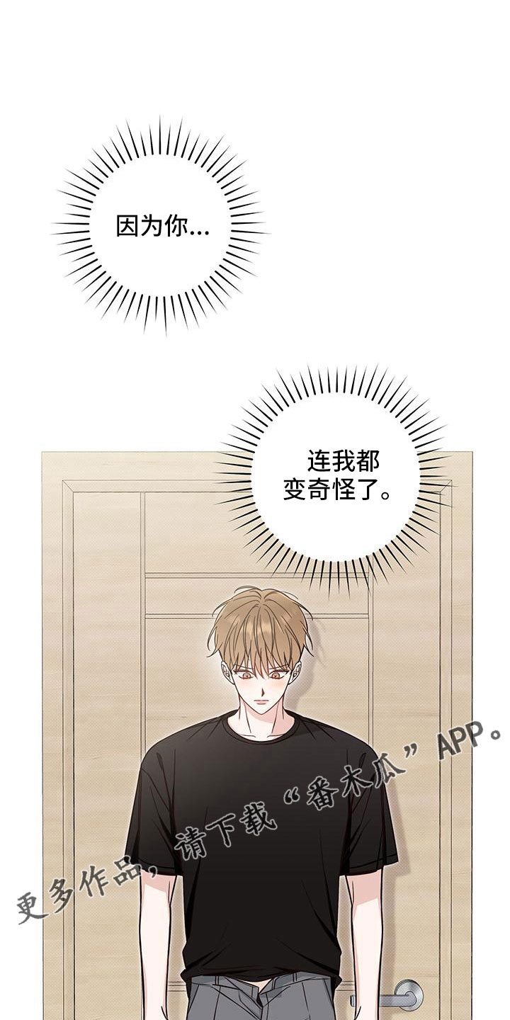 第34章：变奇怪了4