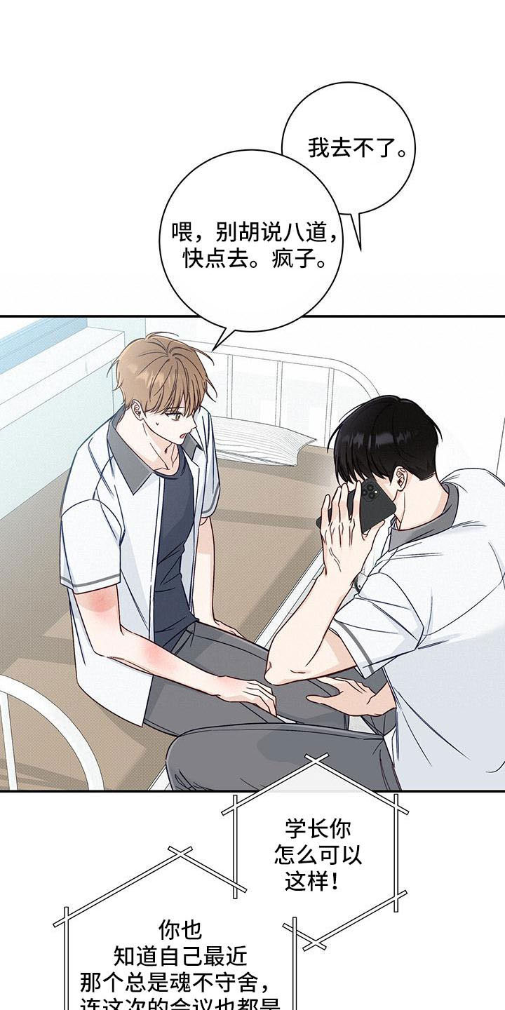 第37章：扰乱人心1