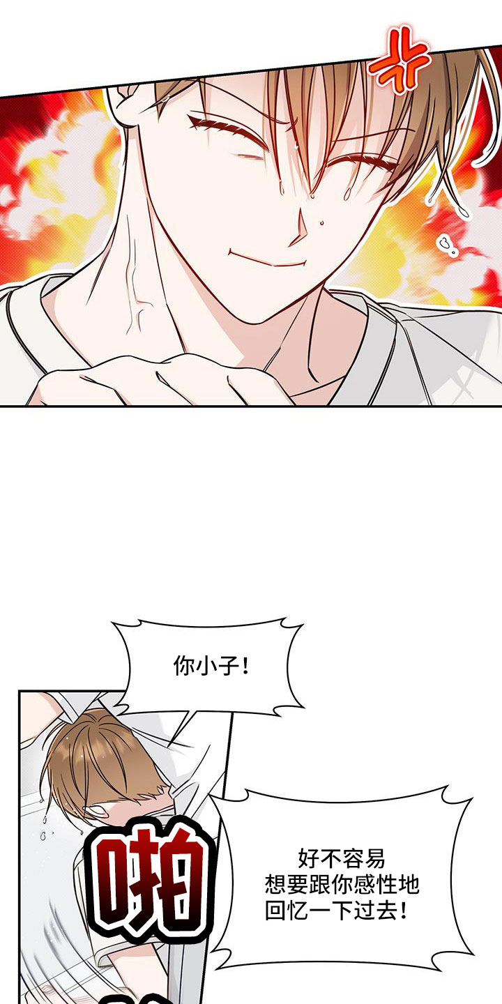 第43章：要疯了1