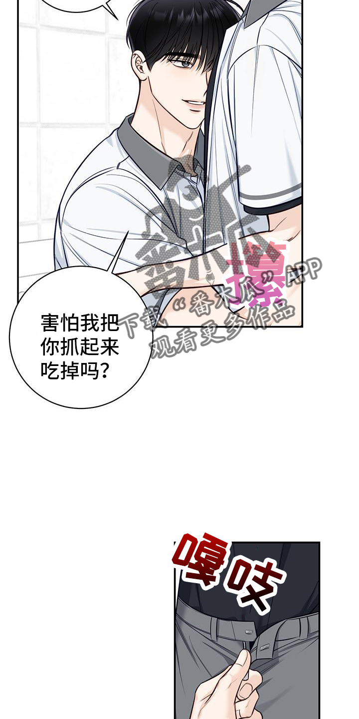 第74章：奇怪的话1