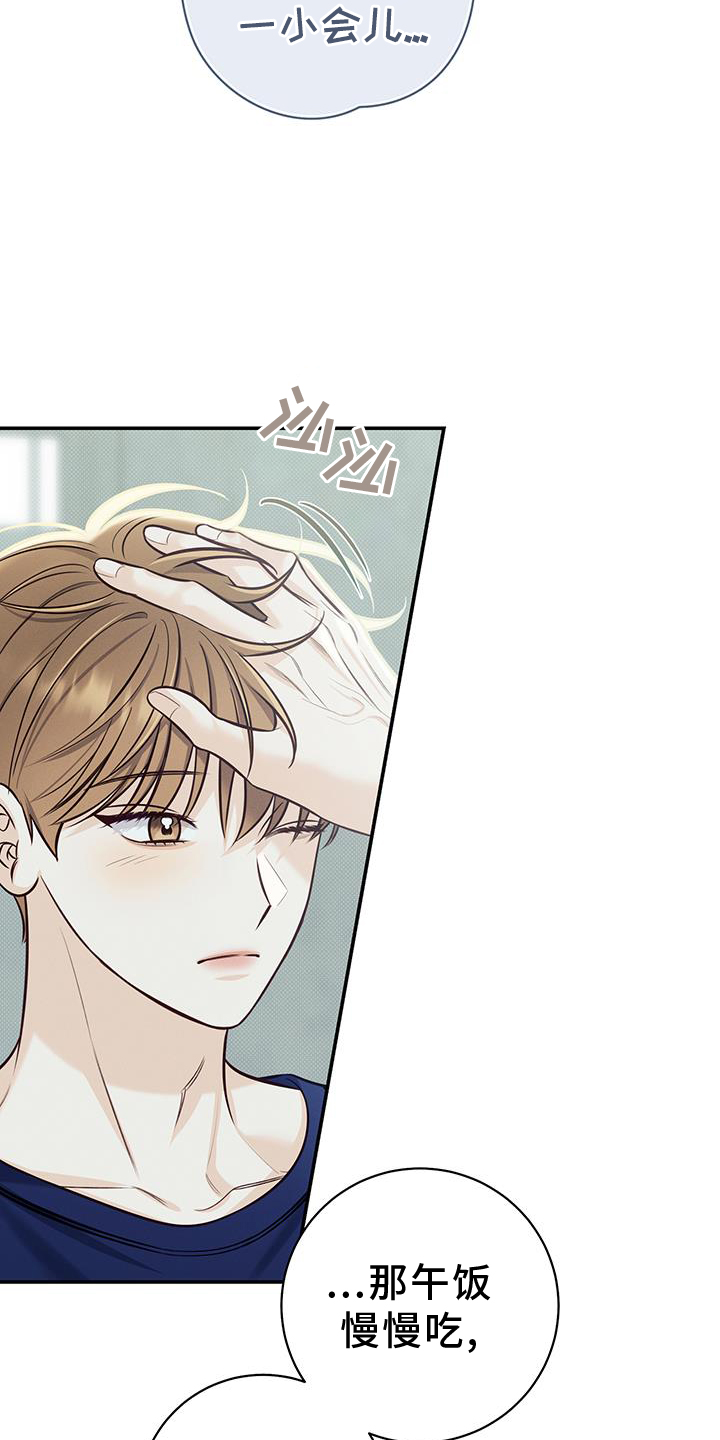 第77章：无人打扰4