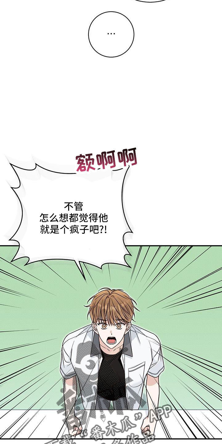 第30章：背后捅刀3