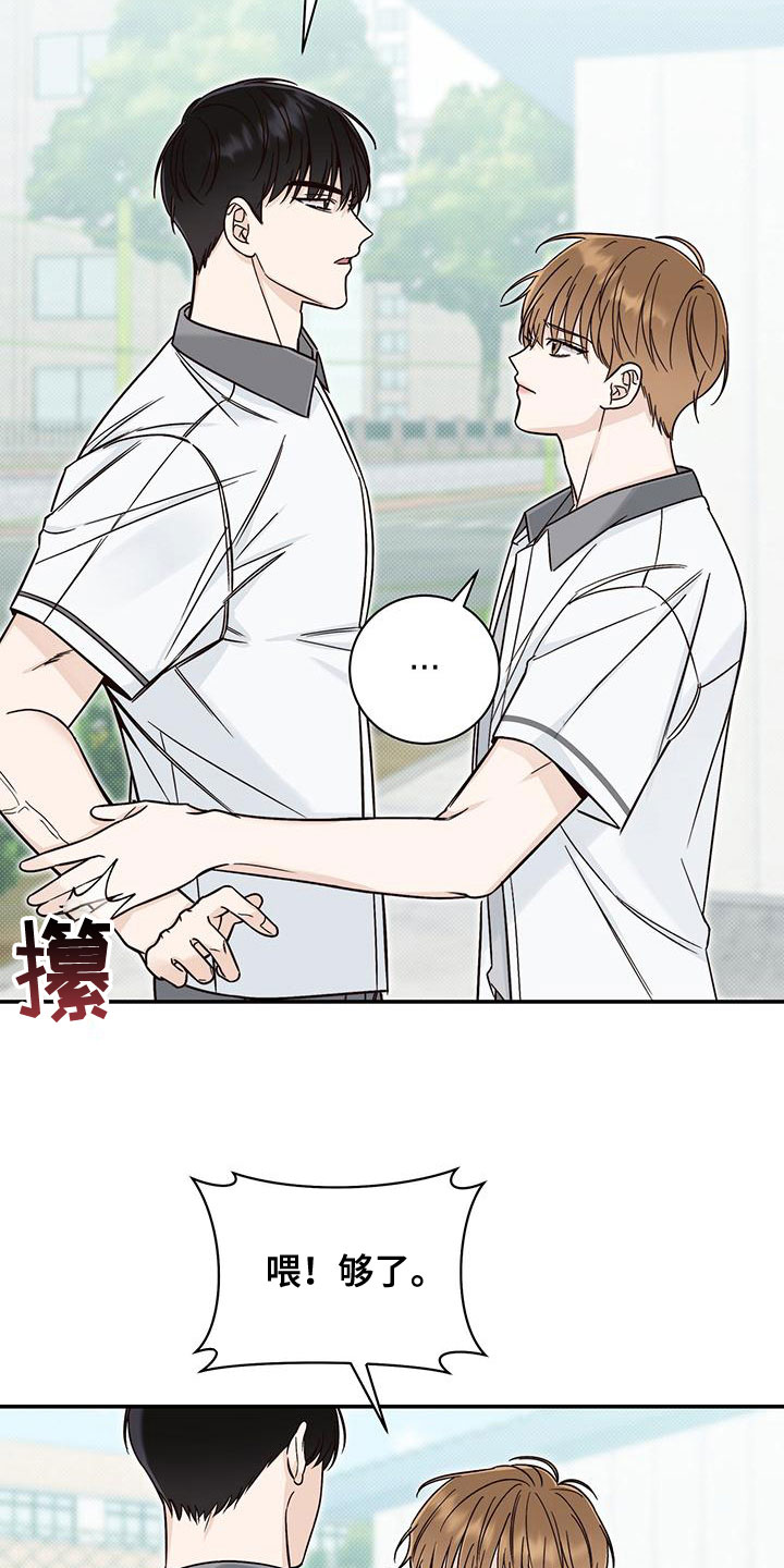 第26章：碍眼的人0