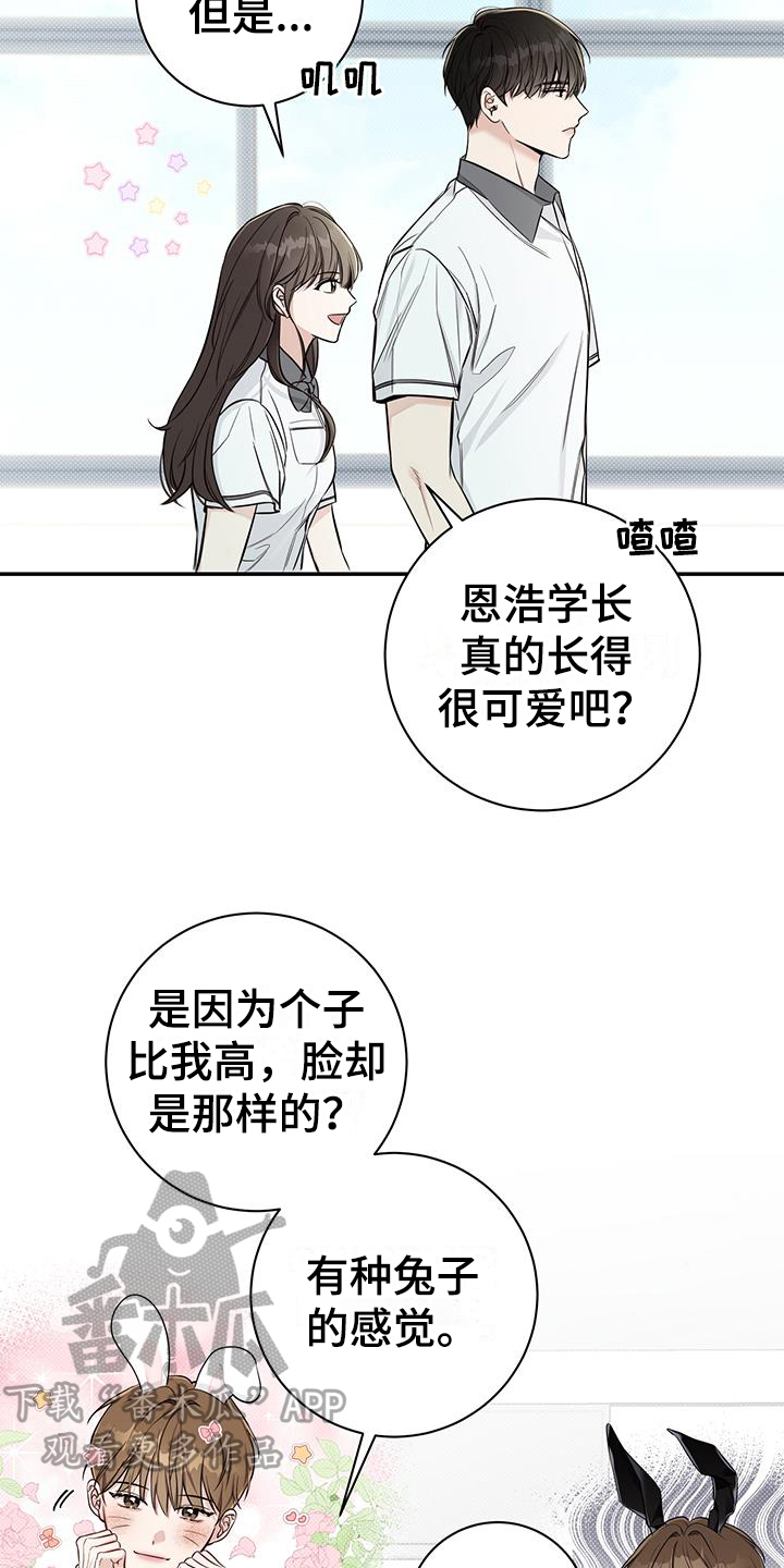 第9章：追求者2