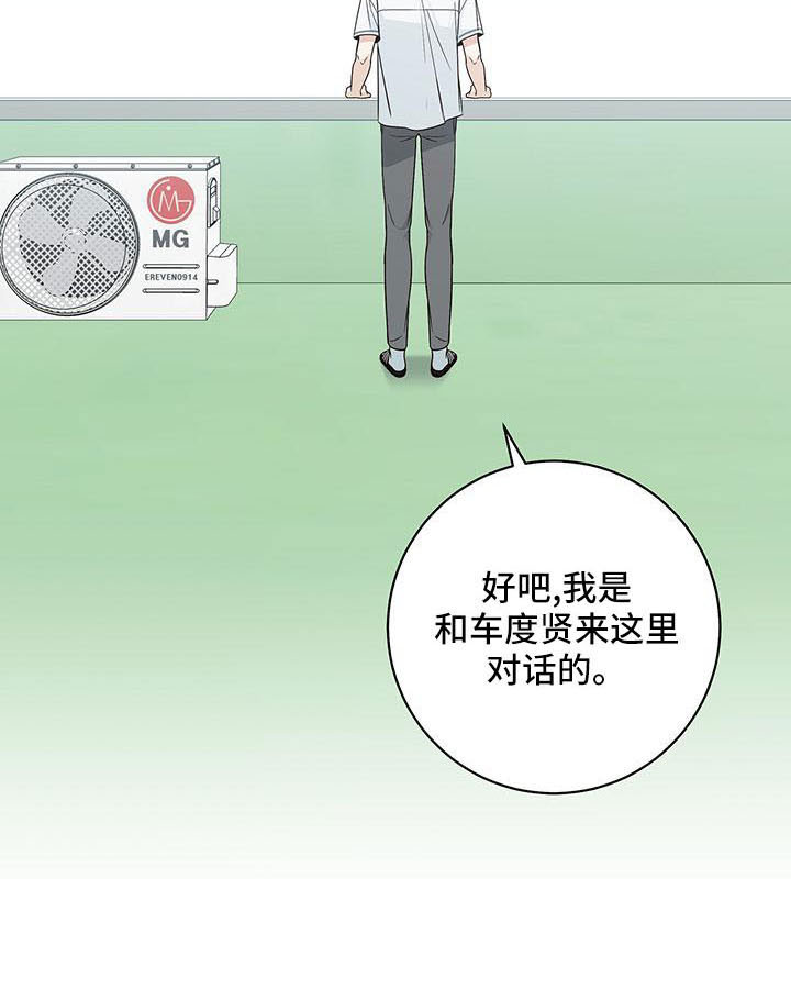 第30章：背后捅刀1