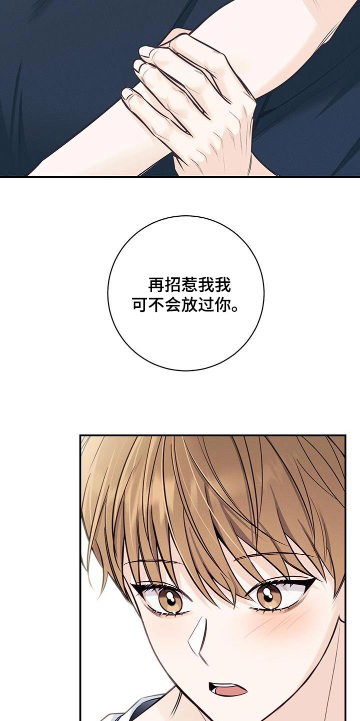 第80章：只是借口1