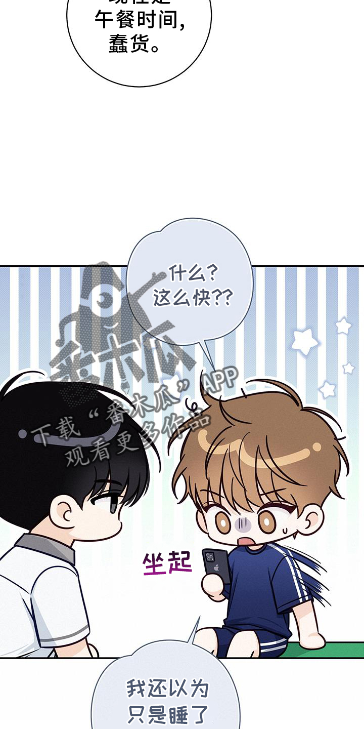 第77章：无人打扰3