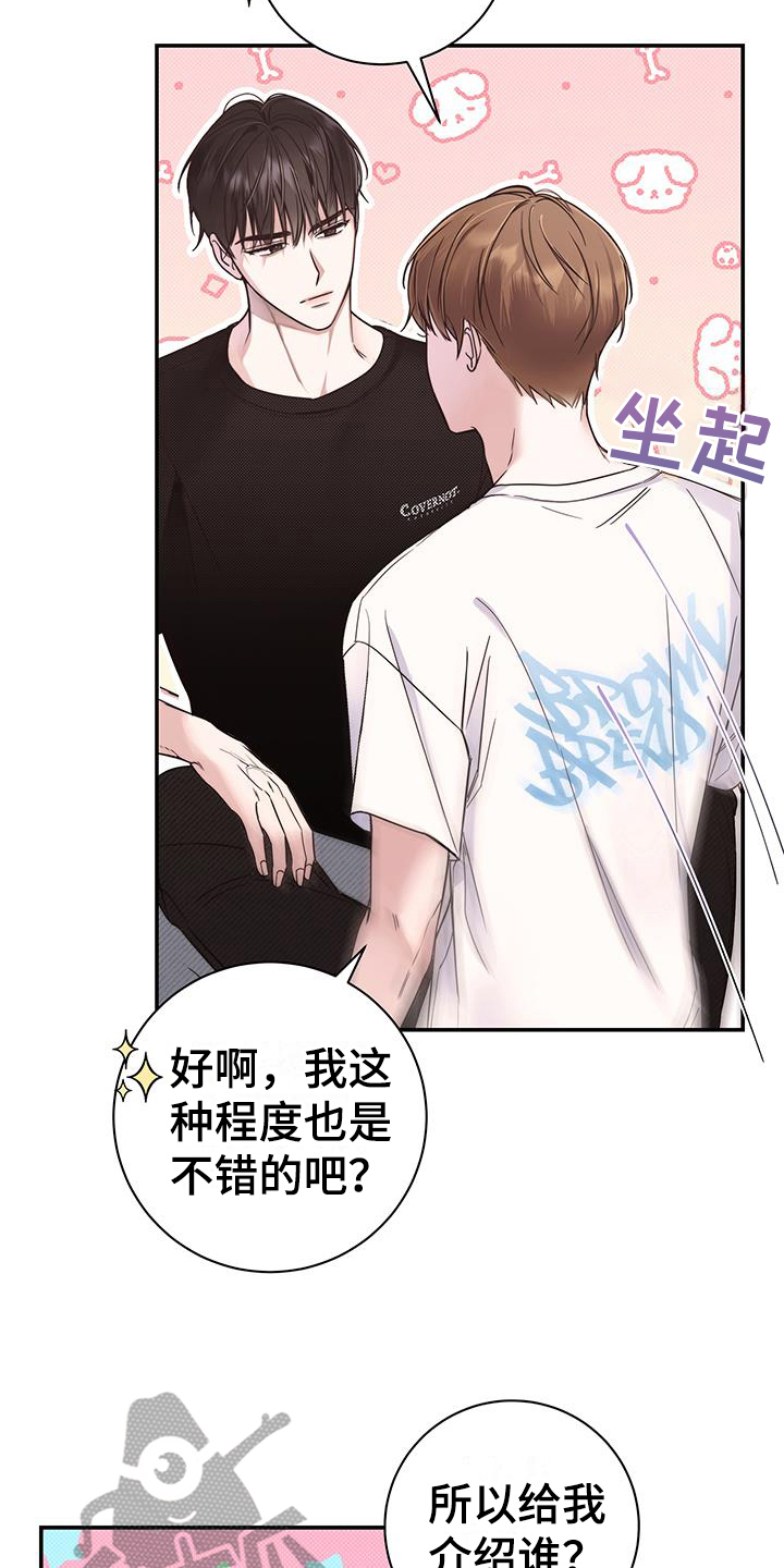 第4章：只有我能接受2