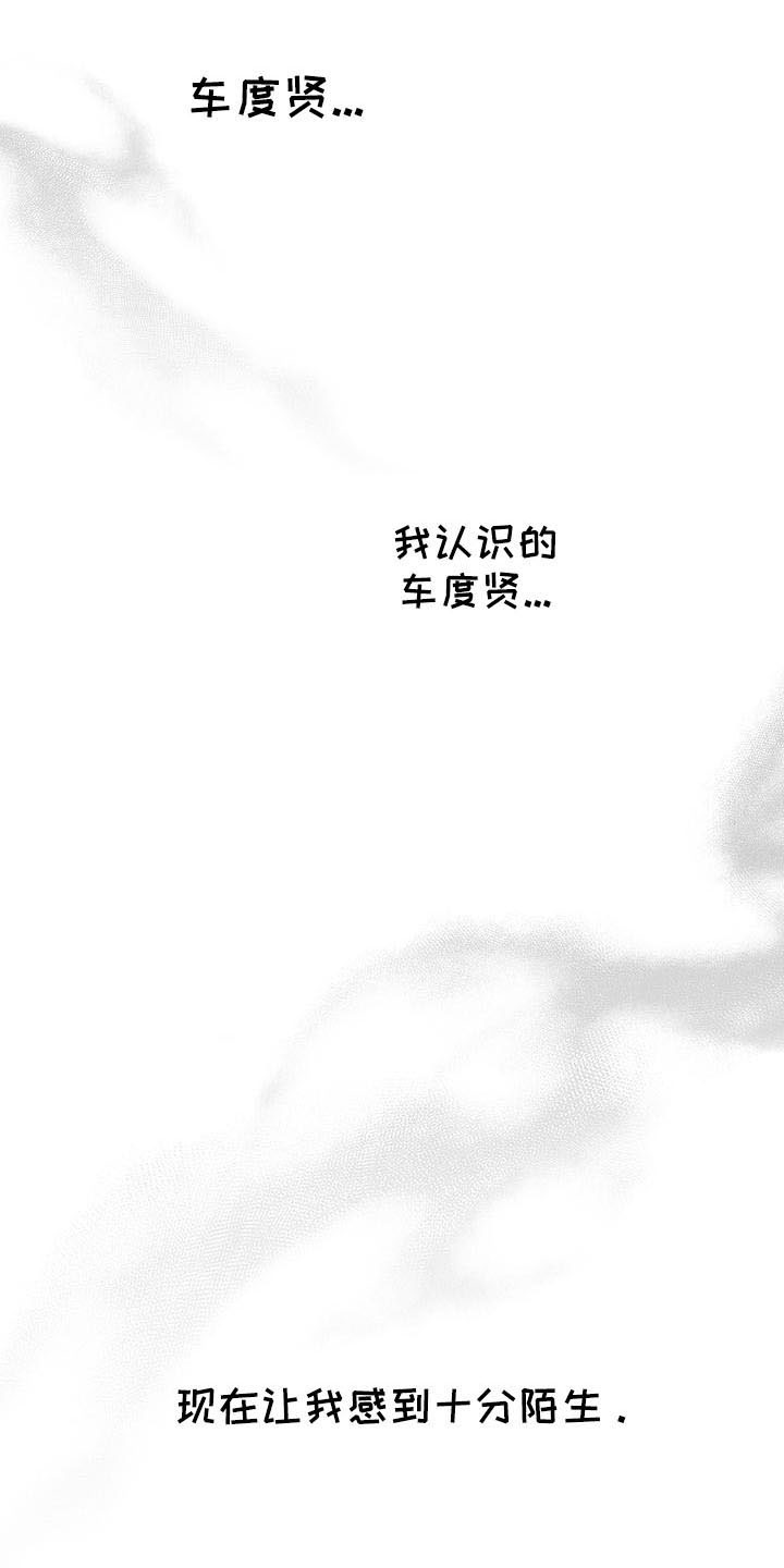 第31章：十分陌生3