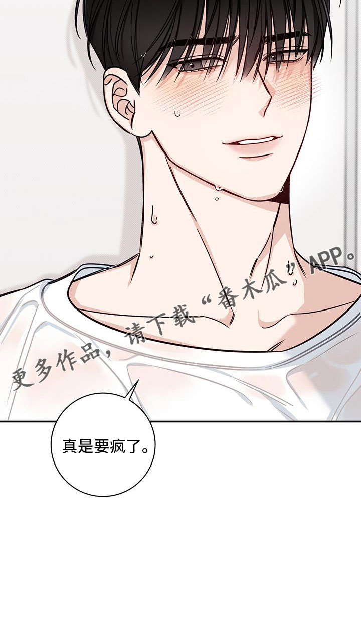 第43章：要疯了3