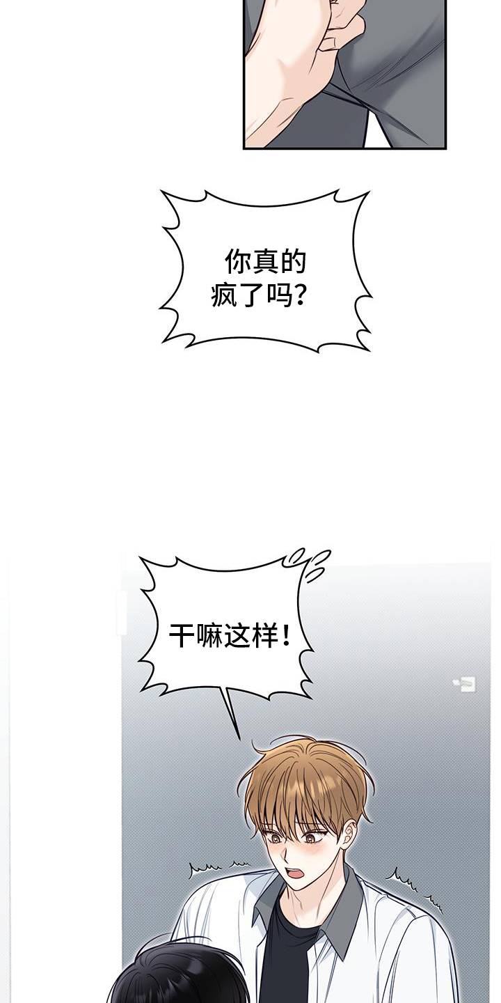 第74章：奇怪的话2