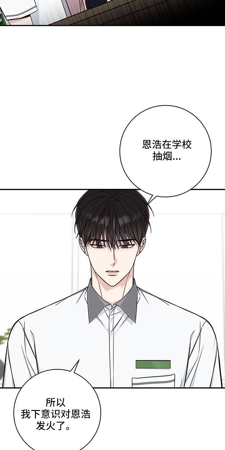 第30章：背后捅刀1