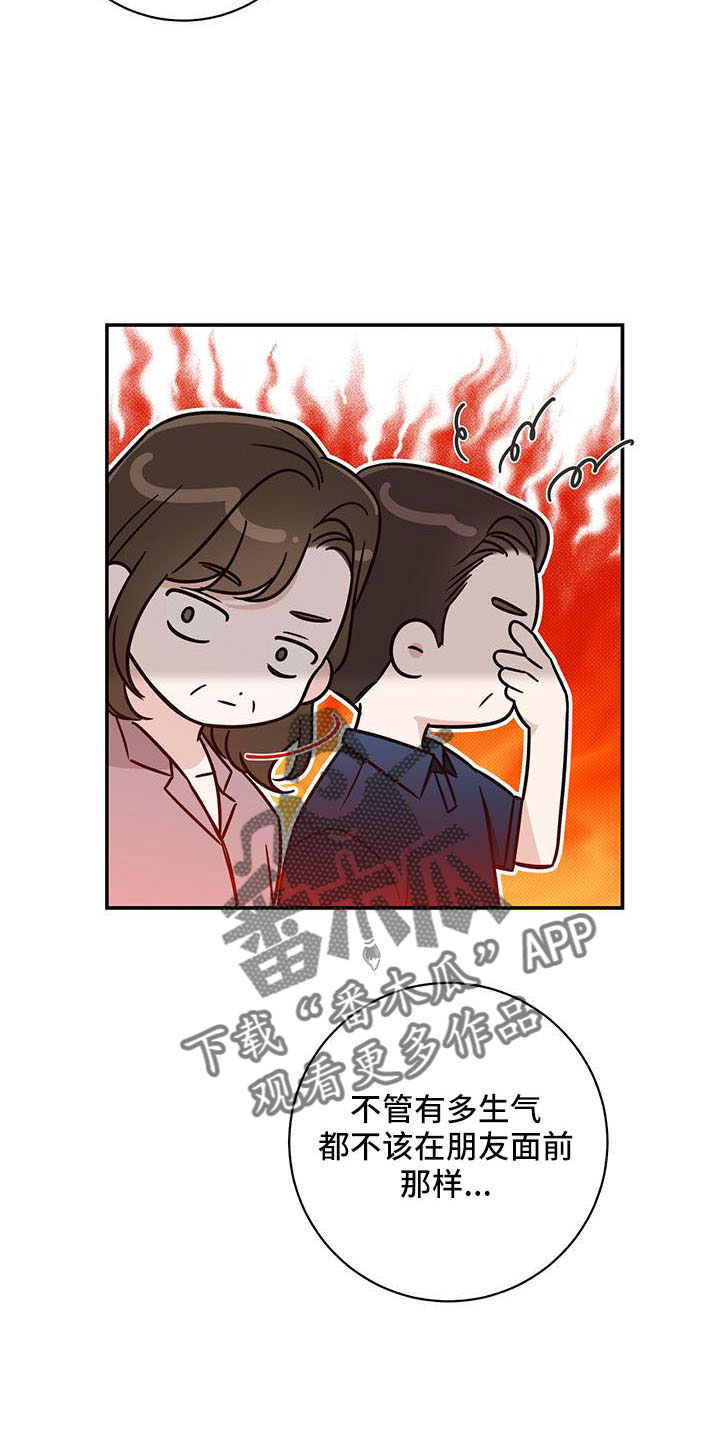 第30章：背后捅刀2