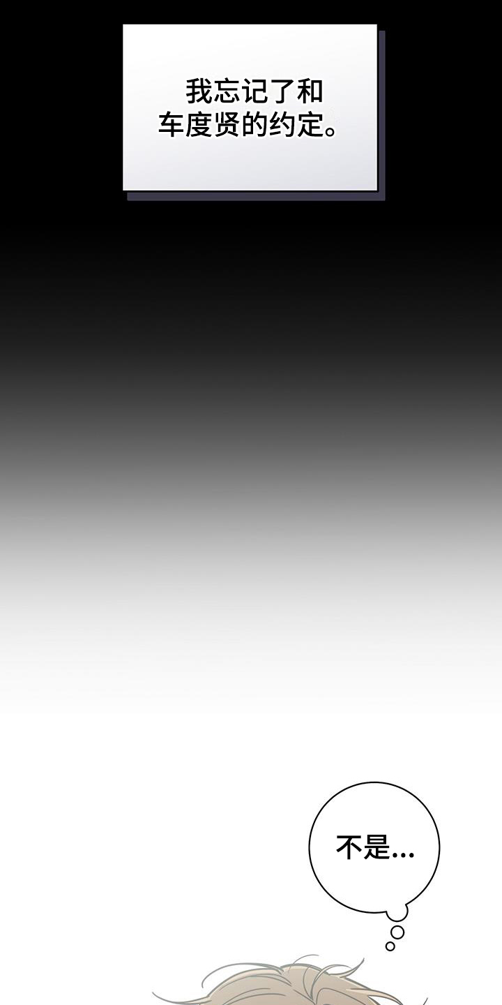 第20章：求原谅2