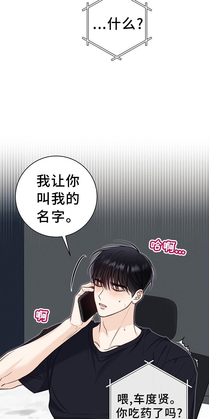 第77章：无人打扰4