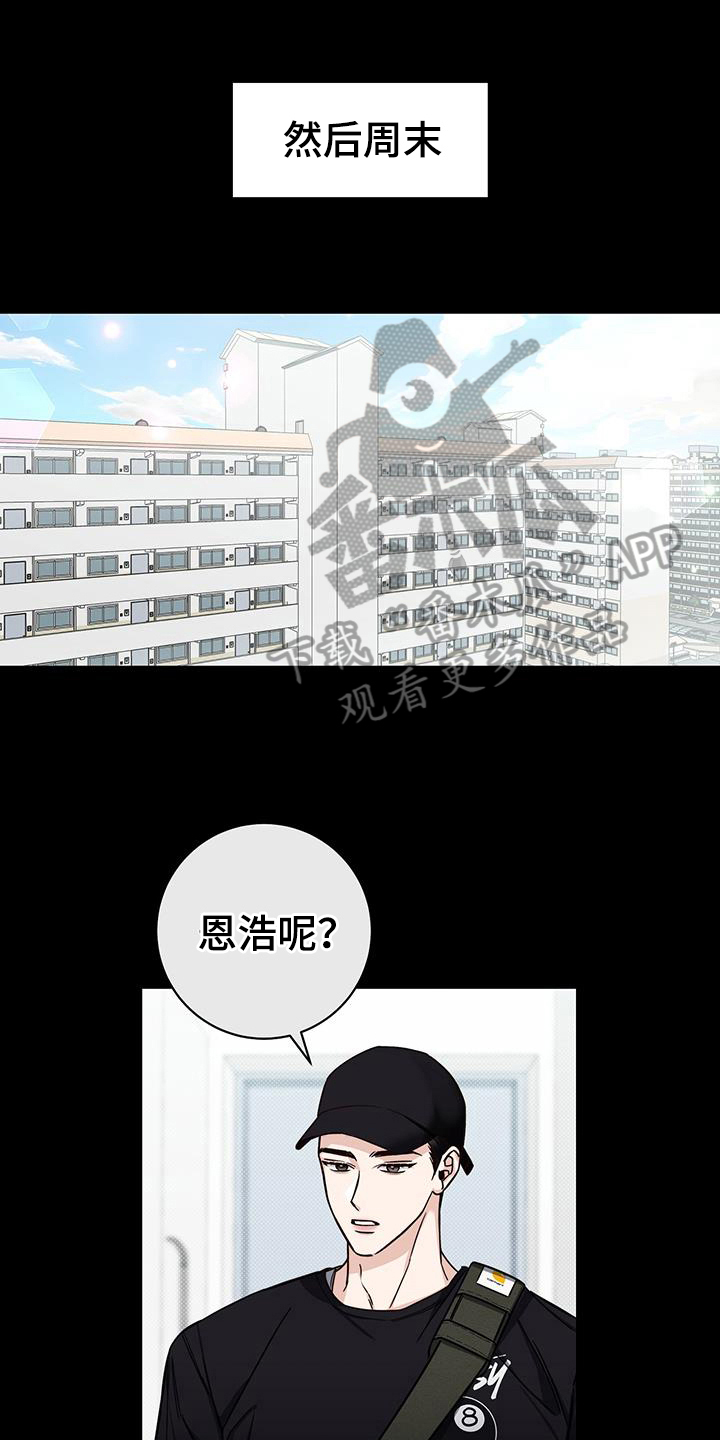 第20章：求原谅0
