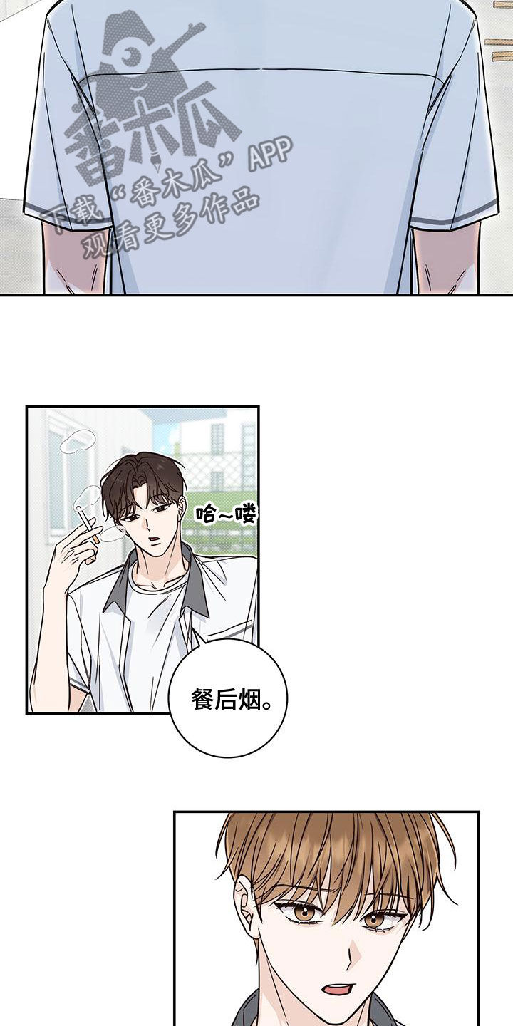 第24章：餐后烟2