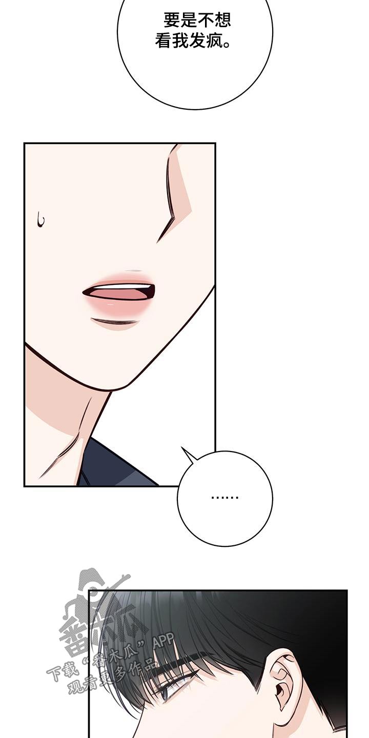 第71章：没变心2