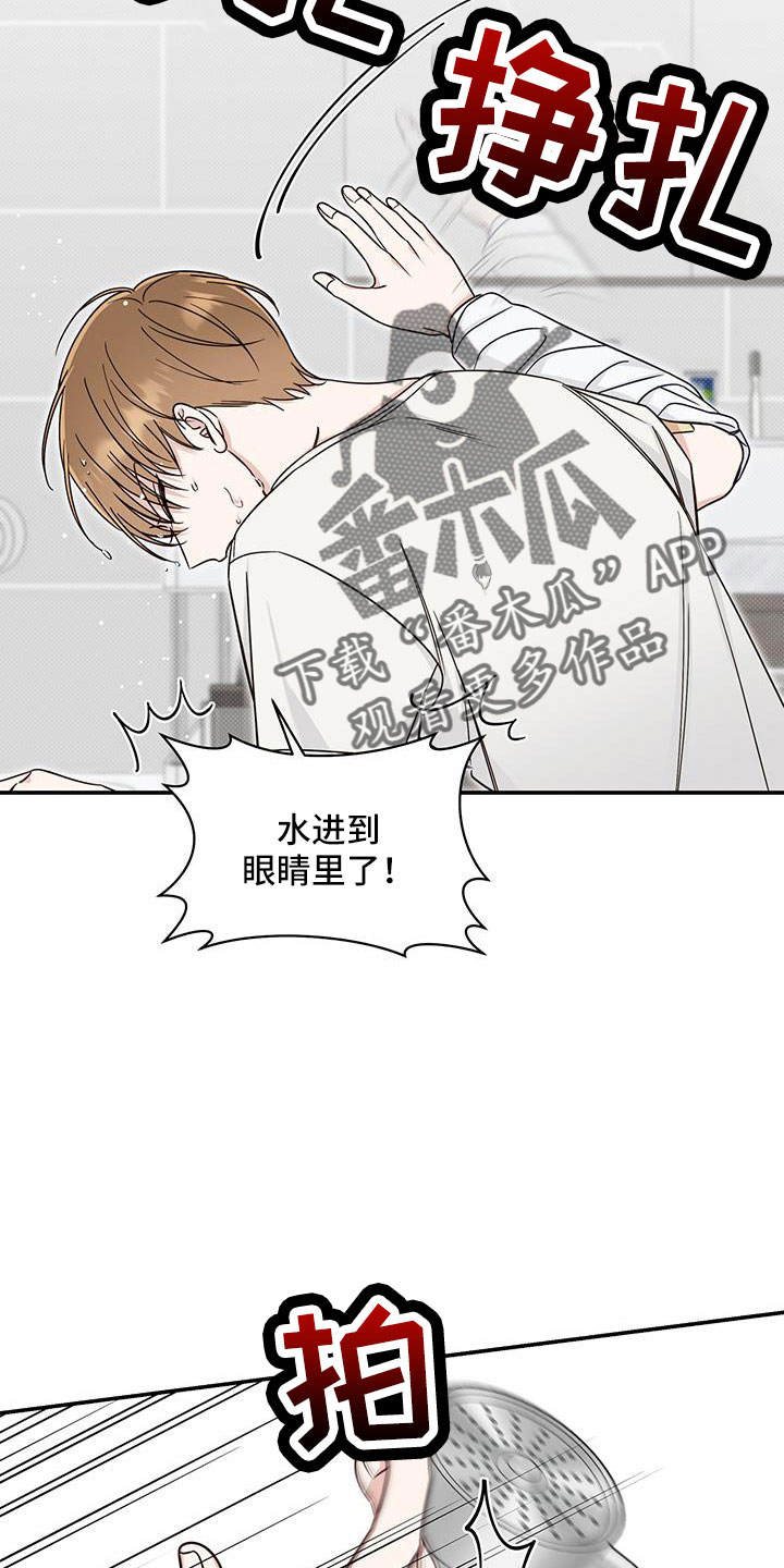 第43章：要疯了3