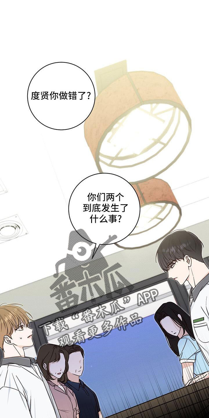 第30章：背后捅刀0