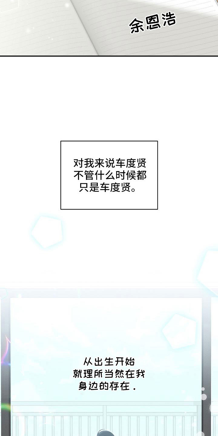 第38章：无语的家伙3