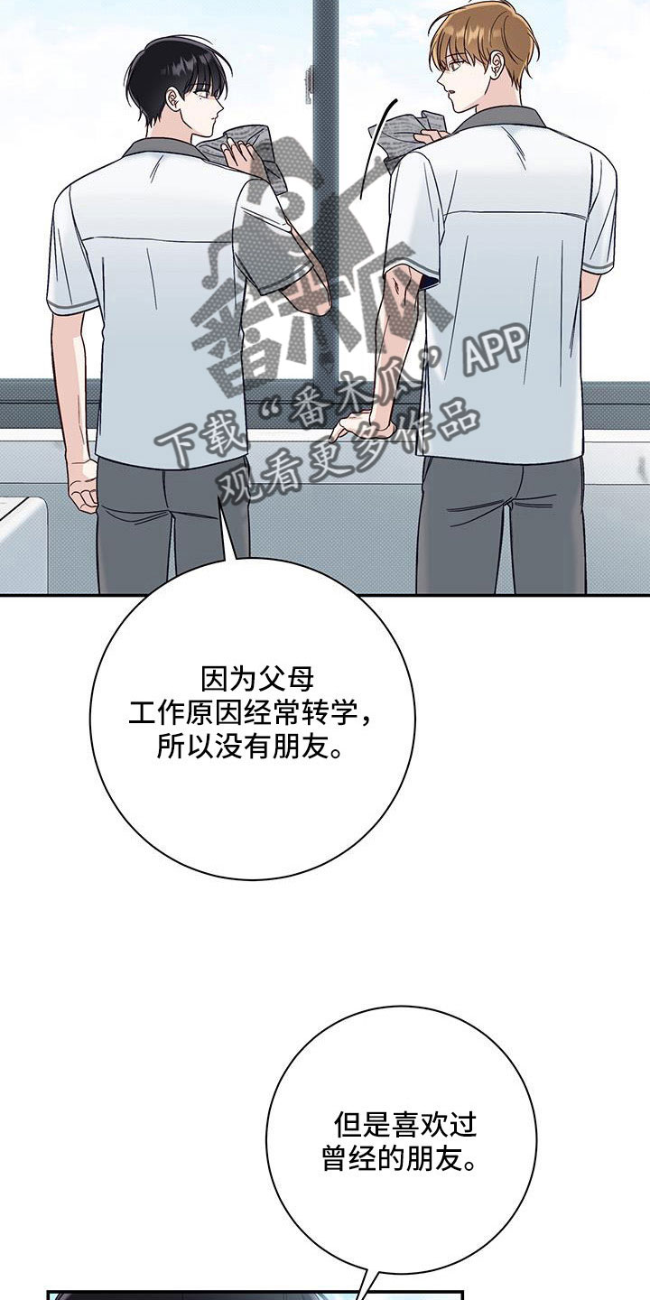 第57章：我耍你？2