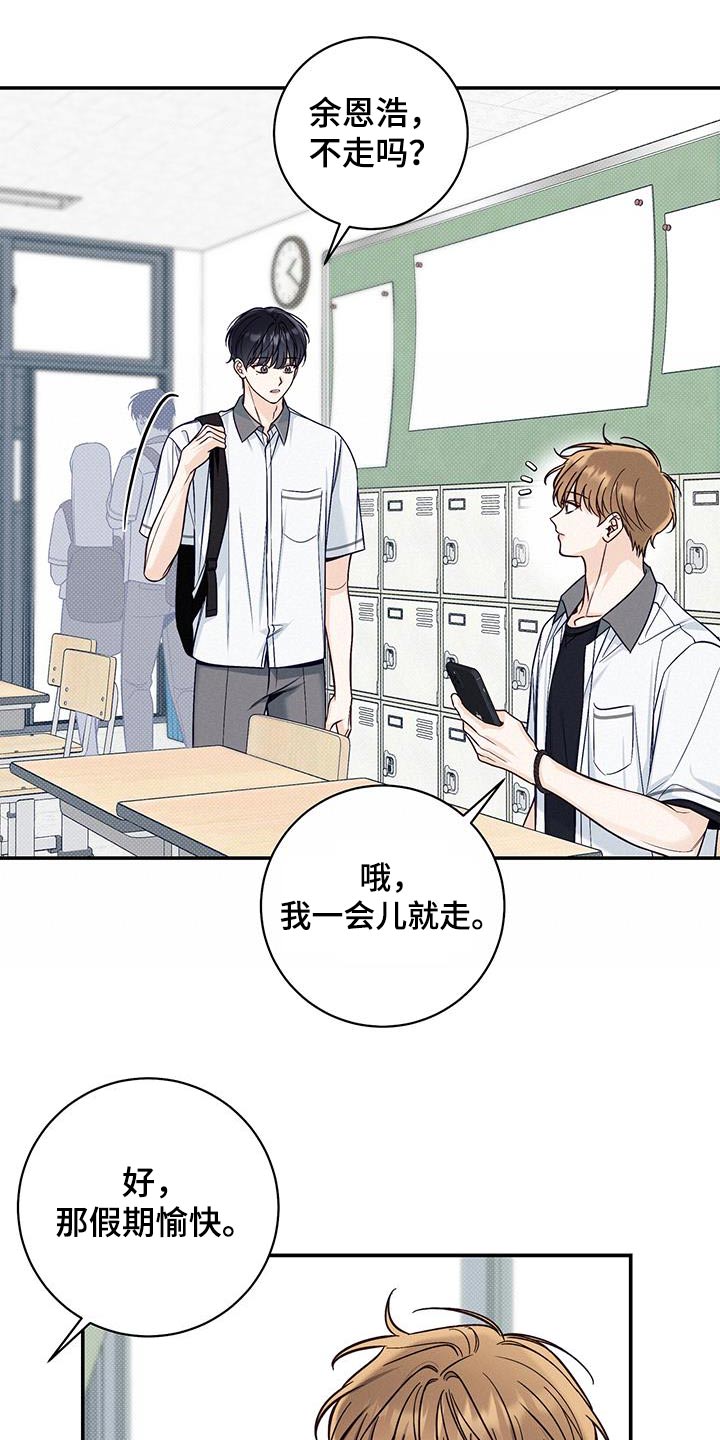 第81章：都在一起4