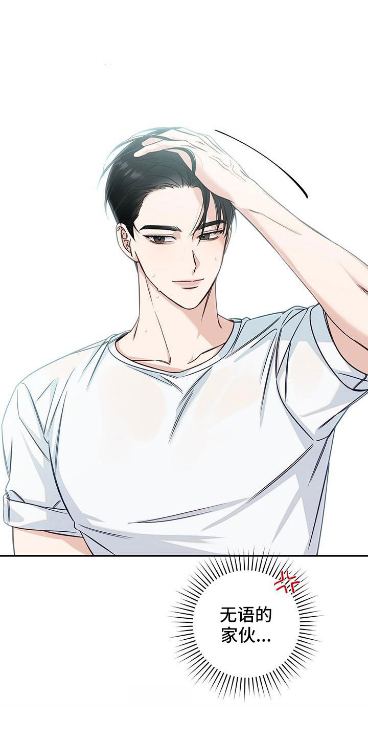 第38章：无语的家伙2