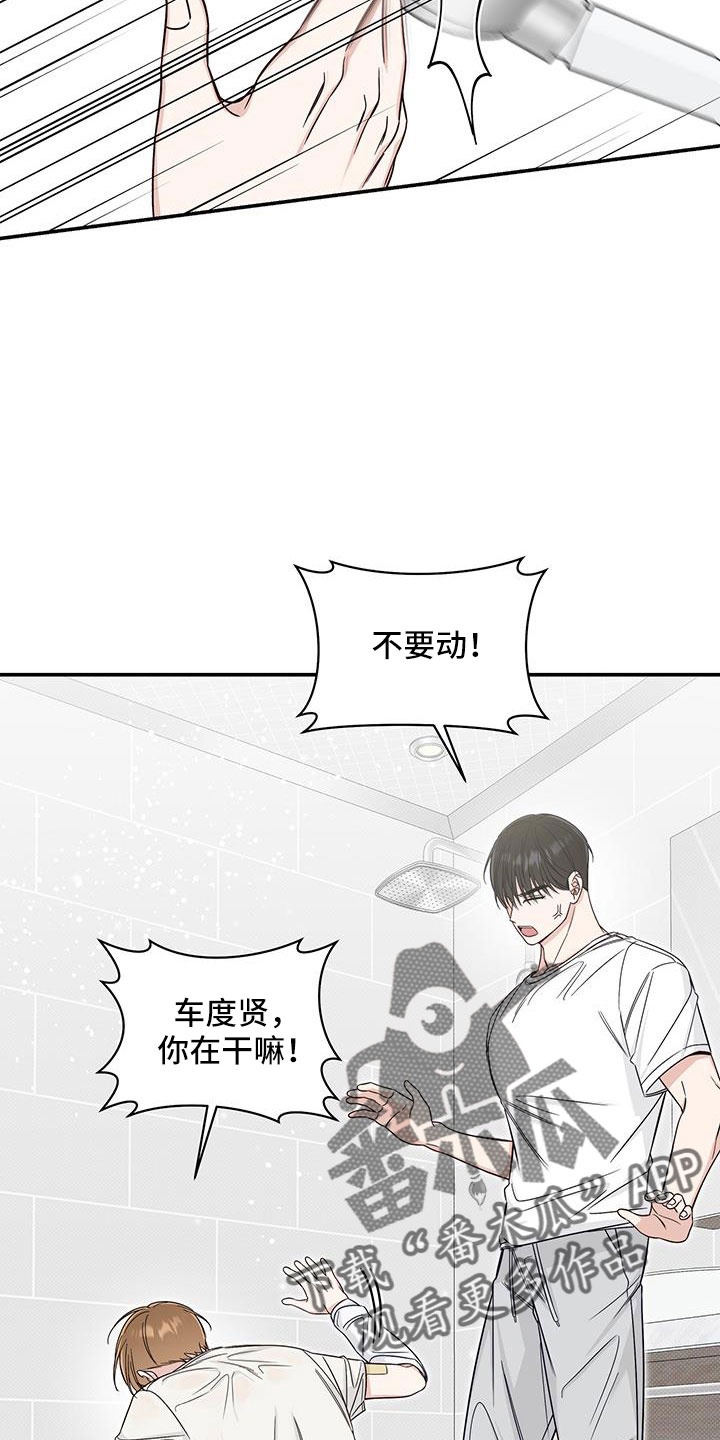 第43章：要疯了4