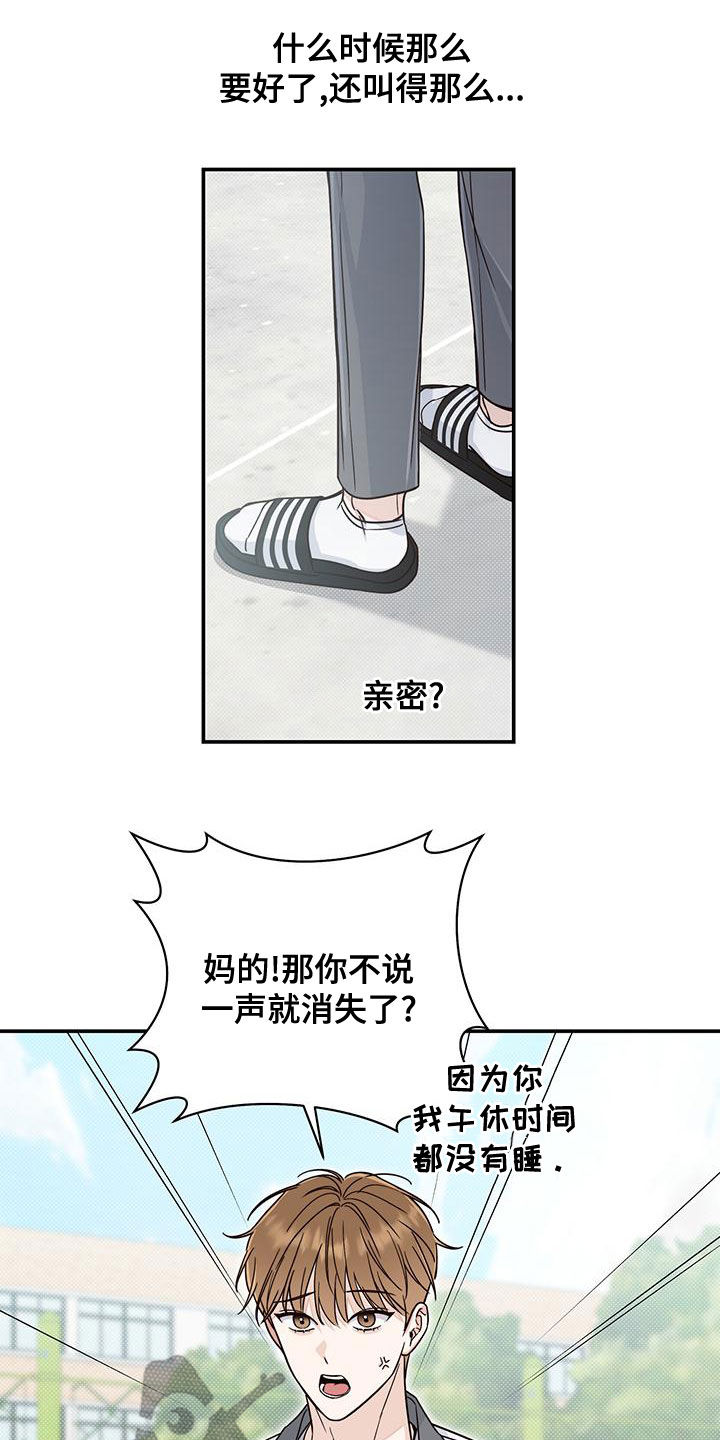 第24章：餐后烟4