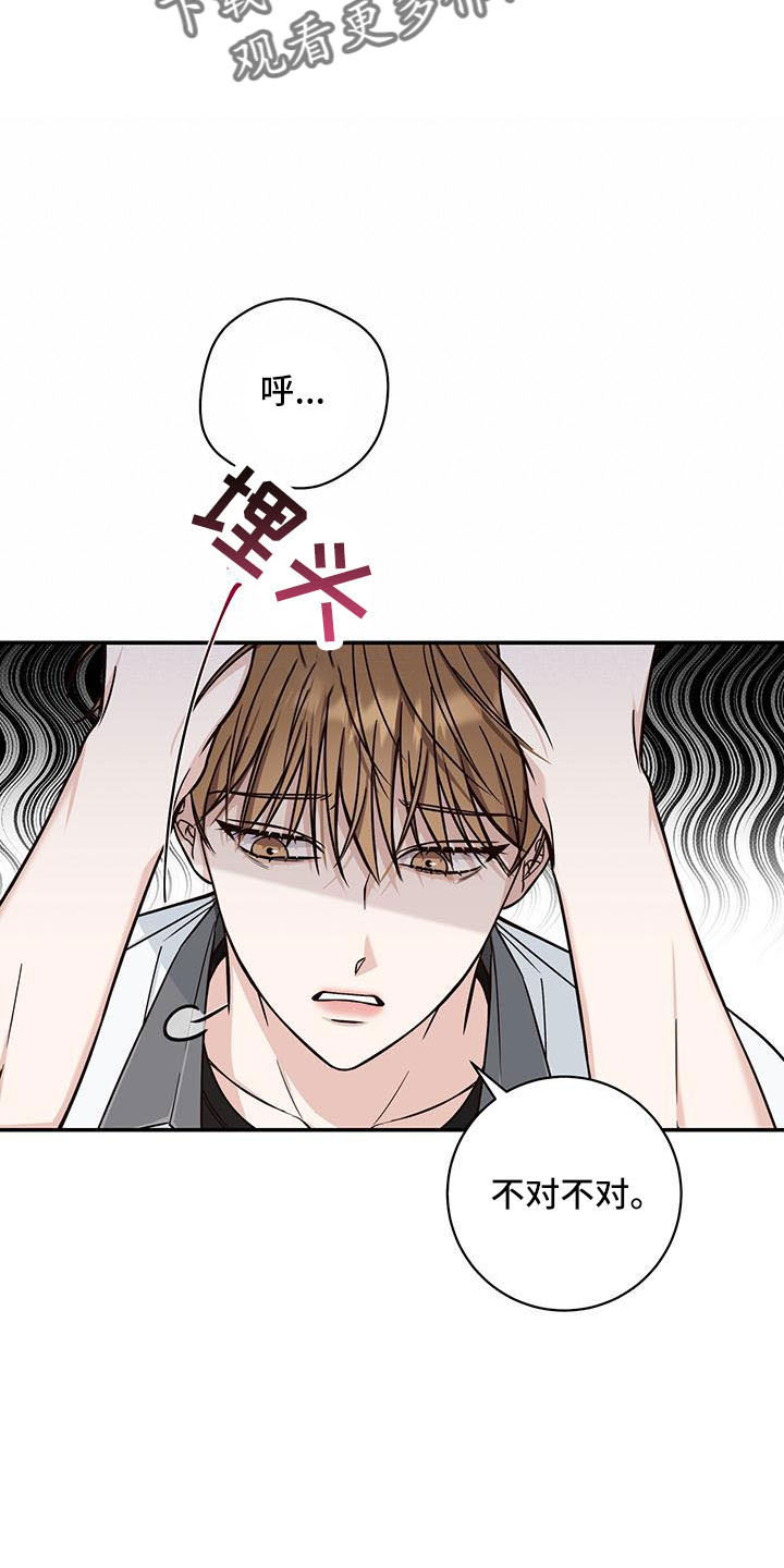 第30章：背后捅刀4