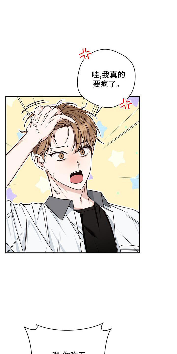 第31章：十分陌生2