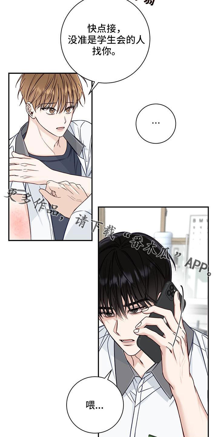 第36章：太夸张了2