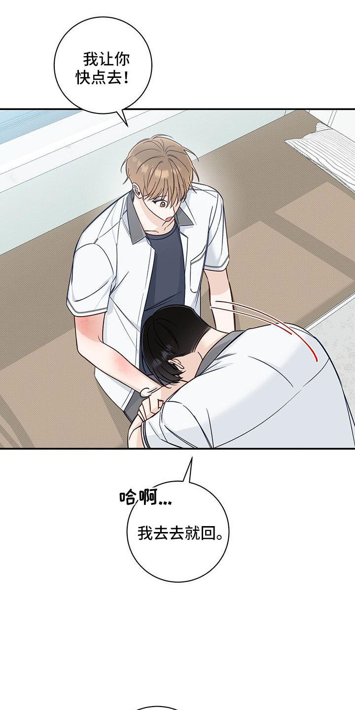 第37章：扰乱人心3