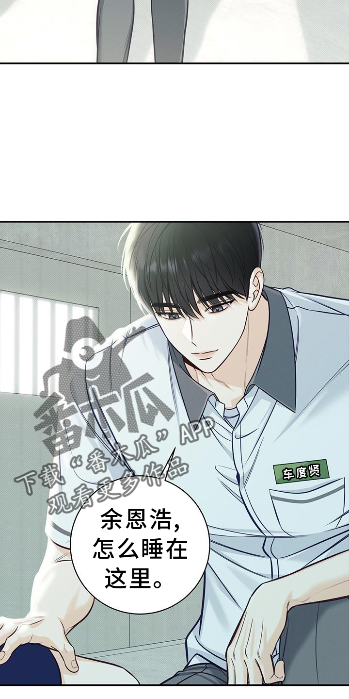 第77章：无人打扰1