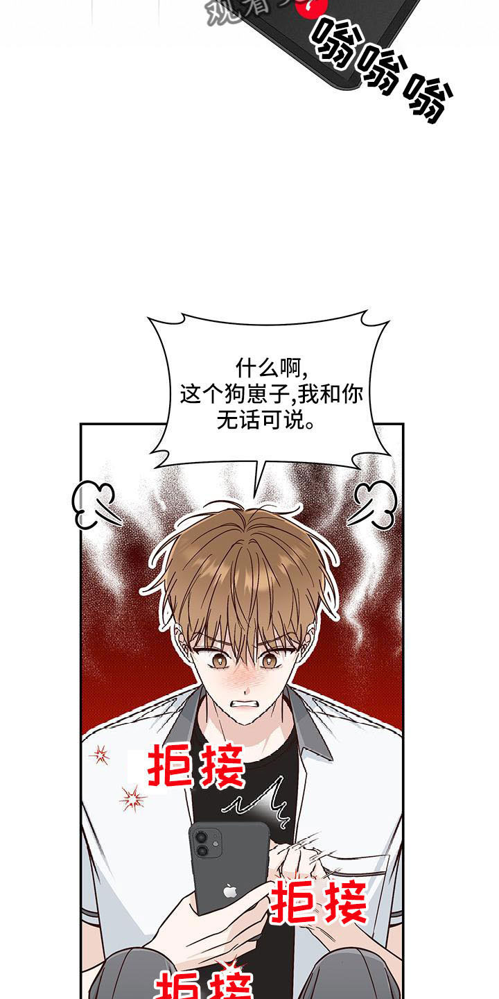 第33章：这个混蛋1