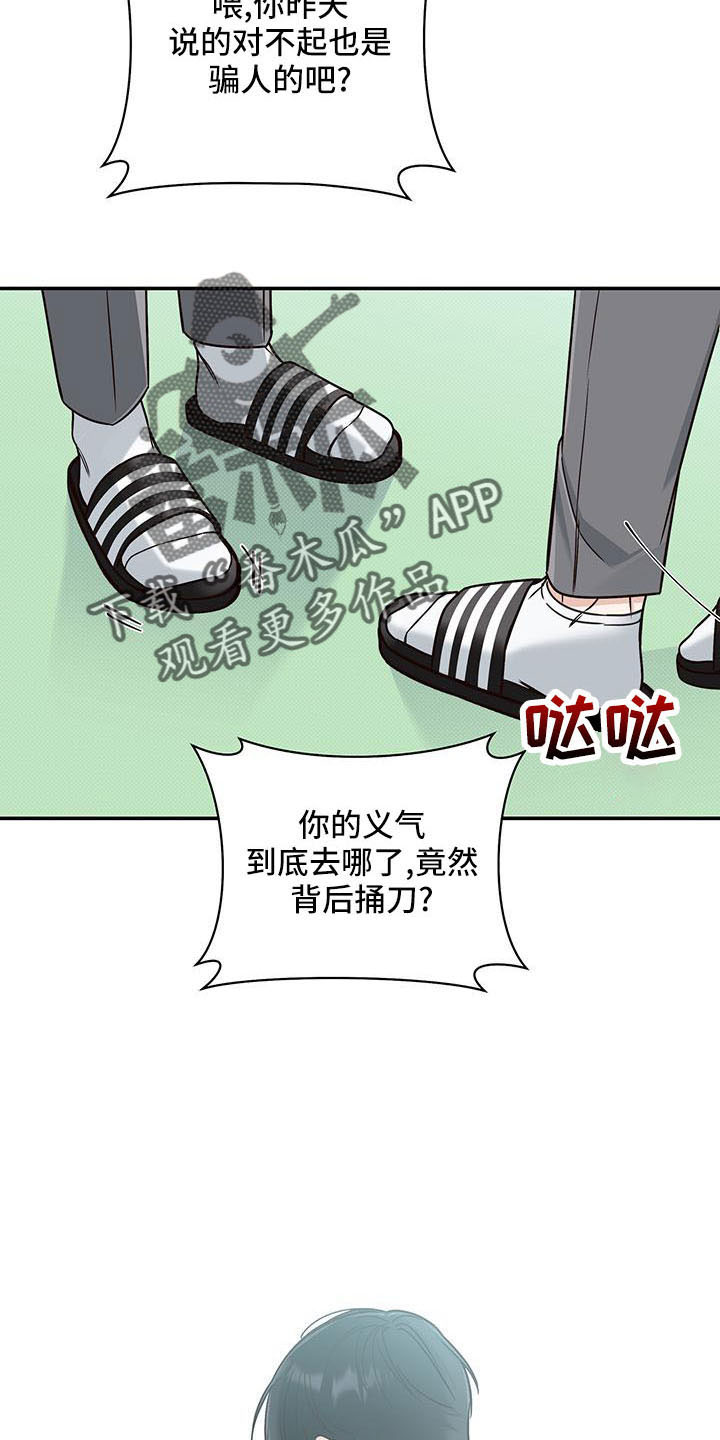 第31章：十分陌生3