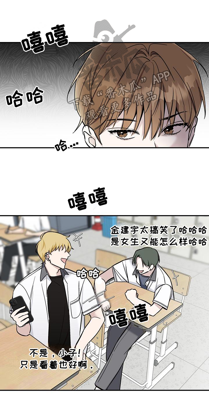 第11章：转学生0