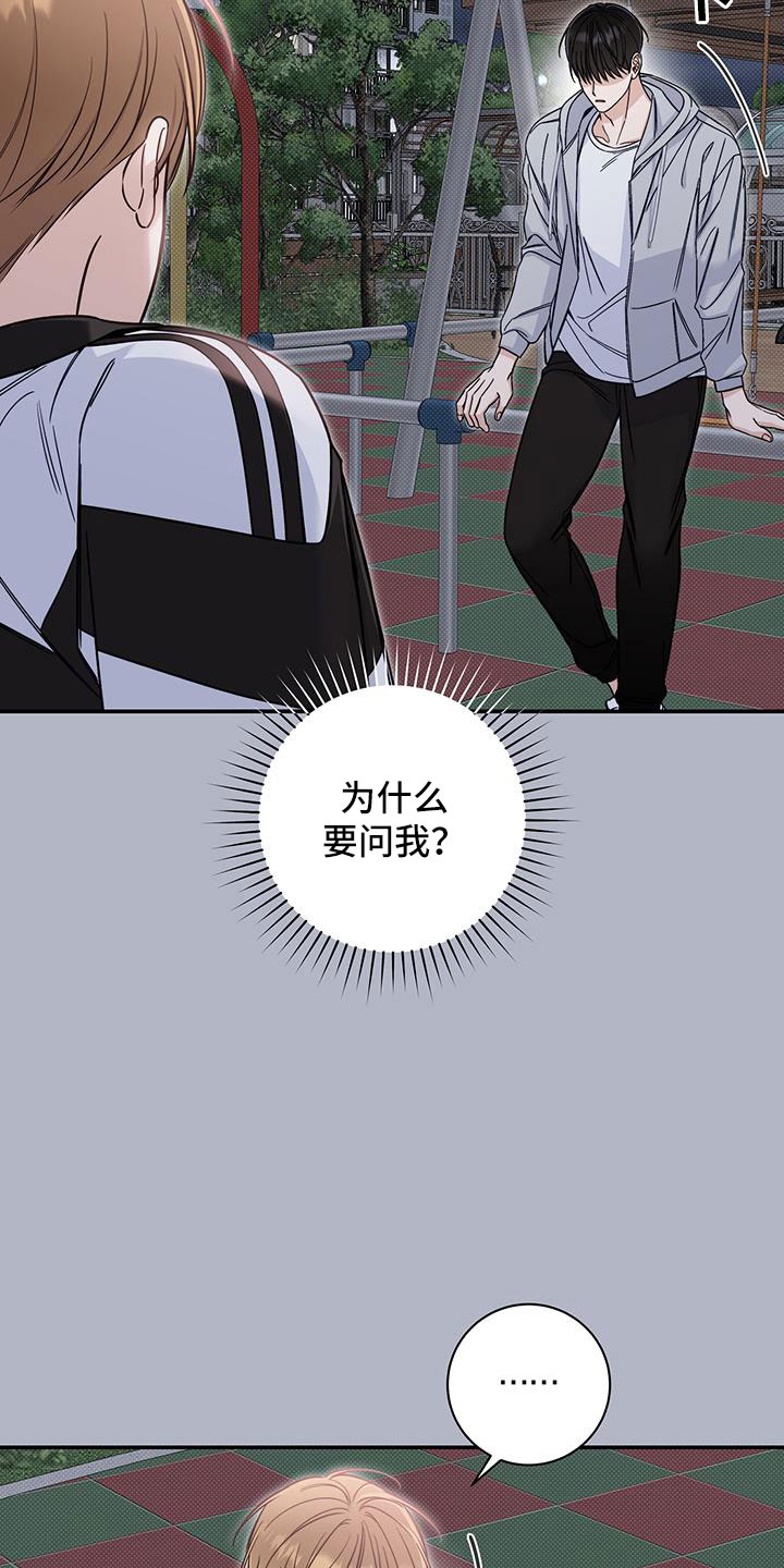 第45章：十分焦躁1