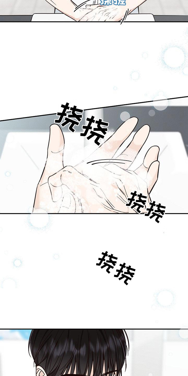 第25章：又是他2