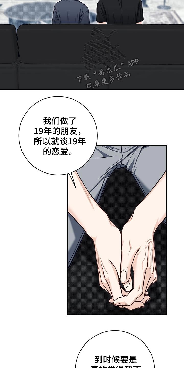 第71章：没变心4