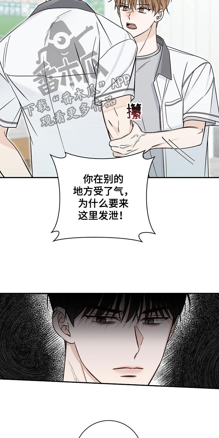 第26章：碍眼的人1