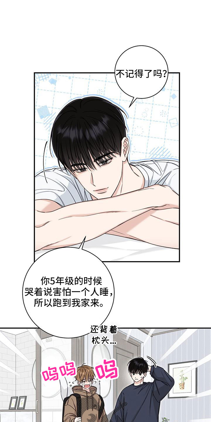 第42章：洗头发1