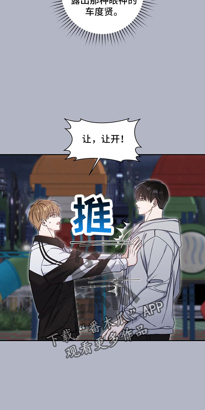 第45章：十分焦躁4