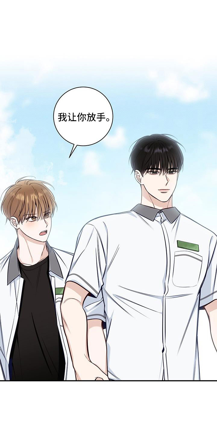 第48章：是我变了1